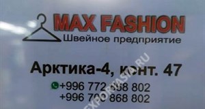 Дордой Алканов Арктика 4 47