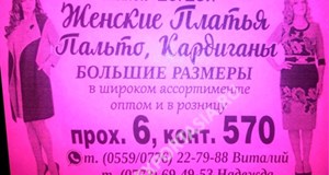 Дордой Мурас-Спорт 6 проход 570