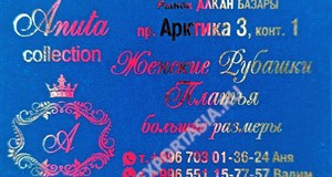 Дордой Алканов Арктика 3 1