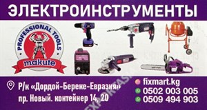 Дордой Евразия (Береке) 1 проход 14