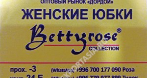 Дордой Мурас-Спорт -3 проход 24Б