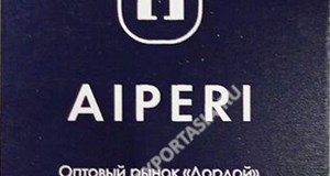 Дордой Мурас-Спорт 9 проход (самопошив) 892/5