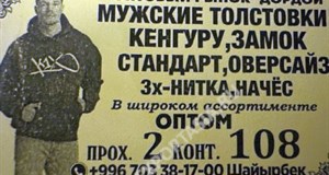 Дордой Мурас-Спорт 2 проход 108