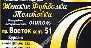 Дордой Алканов Восток 51