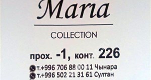 Дордой Мурас-Спорт -1 проход (самопошив) 226
