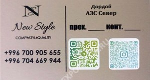 Дордой АЗС-Север 3 проход 94Д