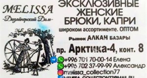 Дордой Алканов Арктика 4 8