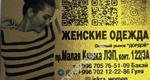 Дордой Мурас-Спорт ЛЭП (кишка малая) 122/3А