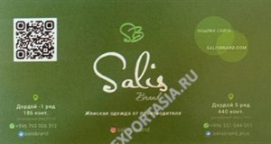 Дордой Мурас-Спорт -1 проход (самопошив) 186