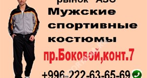 Дордой АЗС Боковой 7