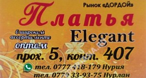Дордой Мурас-Спорт 5 проход (самопошив) 407
