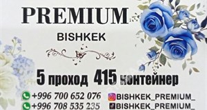 Дордой Мурас-Спорт 5 проход (самопошив) 415