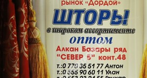 Дордой Алканов Север 5 48