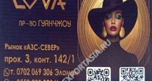 Дордой АЗС-Север 3 проход 142/1