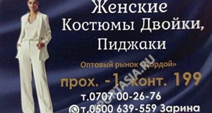 Дордой Мурас-Спорт -1 проход (самопошив) 199