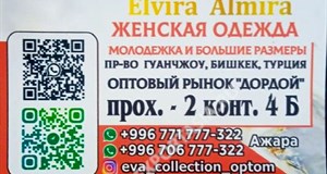 Дордой Мурас-Спорт -2 проход 4Б