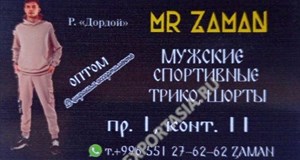 Дордой Мурас-Спорт 1 проход (мужская одежда) 11