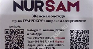 Дордой АЗС-Север 4 проход 190/6