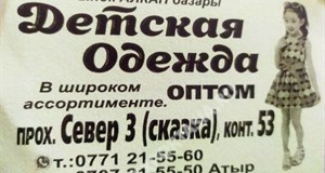 Дордой Алканов Север 3 (Сказка) 53