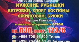 Дордой Мурас-Спорт ЛЭП (кишка малая) 123/6