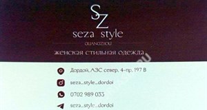 Дордой АЗС-Север 4 проход 197В:1