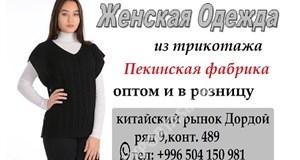 Дордой Дордой (китайский рынок) 9-10 ряд 489