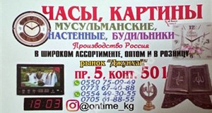 Дордой Джунхай 5 проход (канцелярский) 501