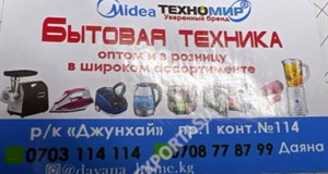 Дордой Джунхай 1 проход 114