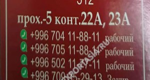 Дордой Мурас-Спорт -5 проход 22А-23А