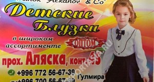 Дордой Алканов Аляска 45