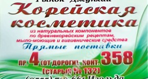 Дордой Джунхай 4 проход (парфюмерный) 358