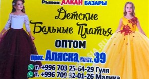 Дордой Алканов Аляска 39