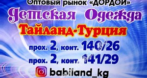 Дордой Мурас-Спорт 2 проход 141/29