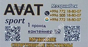Дордой Мурас-Спорт 1 проход (мужская одежда) 80