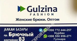Дордой Алканов Брючный ряд 83