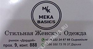Дордой Мурас-Спорт 9 проход (самопошив) 888