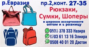 Дордой Евразия (Береке) 2 проход 27-35