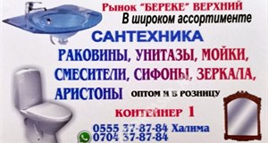 Дордой Евразия (Береке) 1 проход 1