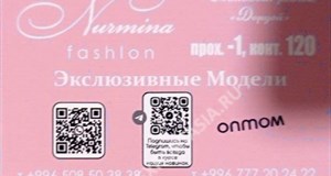 Дордой Мурас-Спорт -1 проход (самопошив) 120