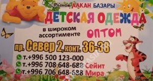 Дордой Алканов Север 2 36