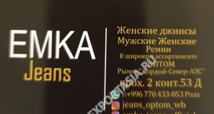 Дордой АЗС-Север 2 проход (угловой) 53Д