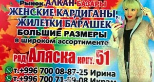 Дордой Алканов Аляска 51