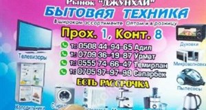 Дордой Джунхай 1 проход 8