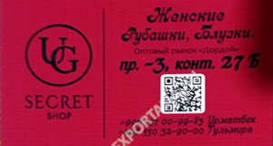 Дордой Мурас-Спорт -3 проход 27Б