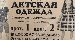 Дордой АЗС 1 проход 2