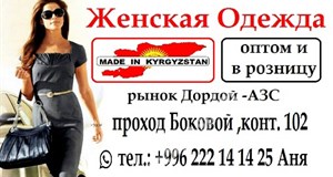 Дордой АЗС Боковой 102