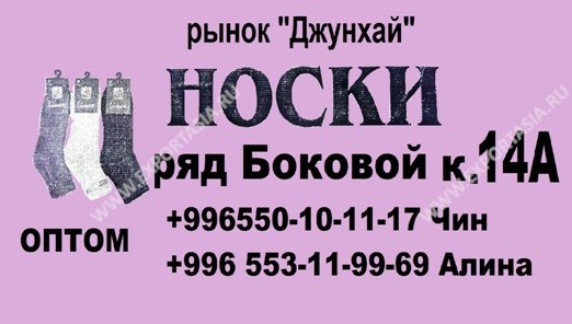Опт Чина Интернет Магазин