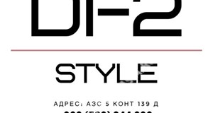 Дордой АЗС 5 проход 139Д