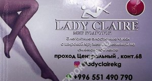 Дордой Центральный проход 68-70