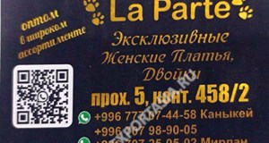 Дордой Мурас-Спорт 5 проход (самопошив) 458/2